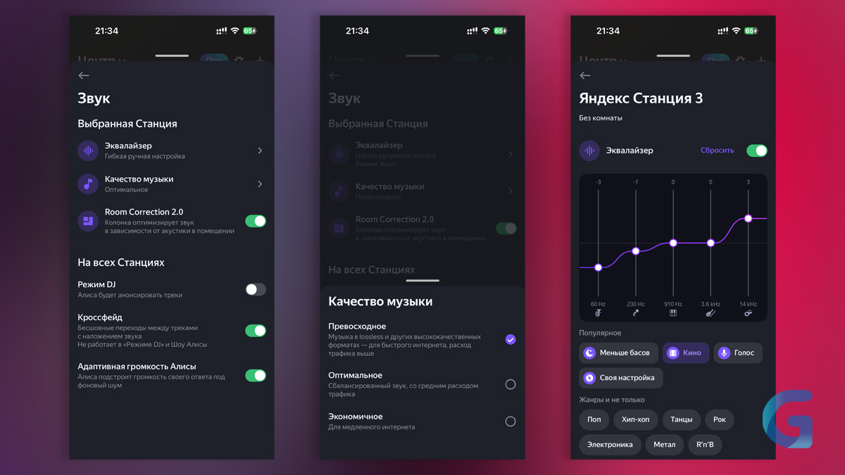 Обзор Яндекс Станции 3