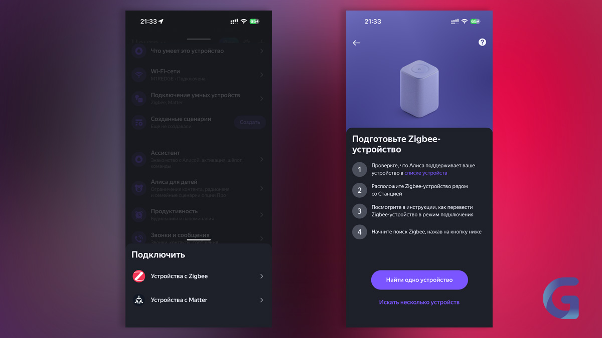 Обзор Яндекс Станция 3
