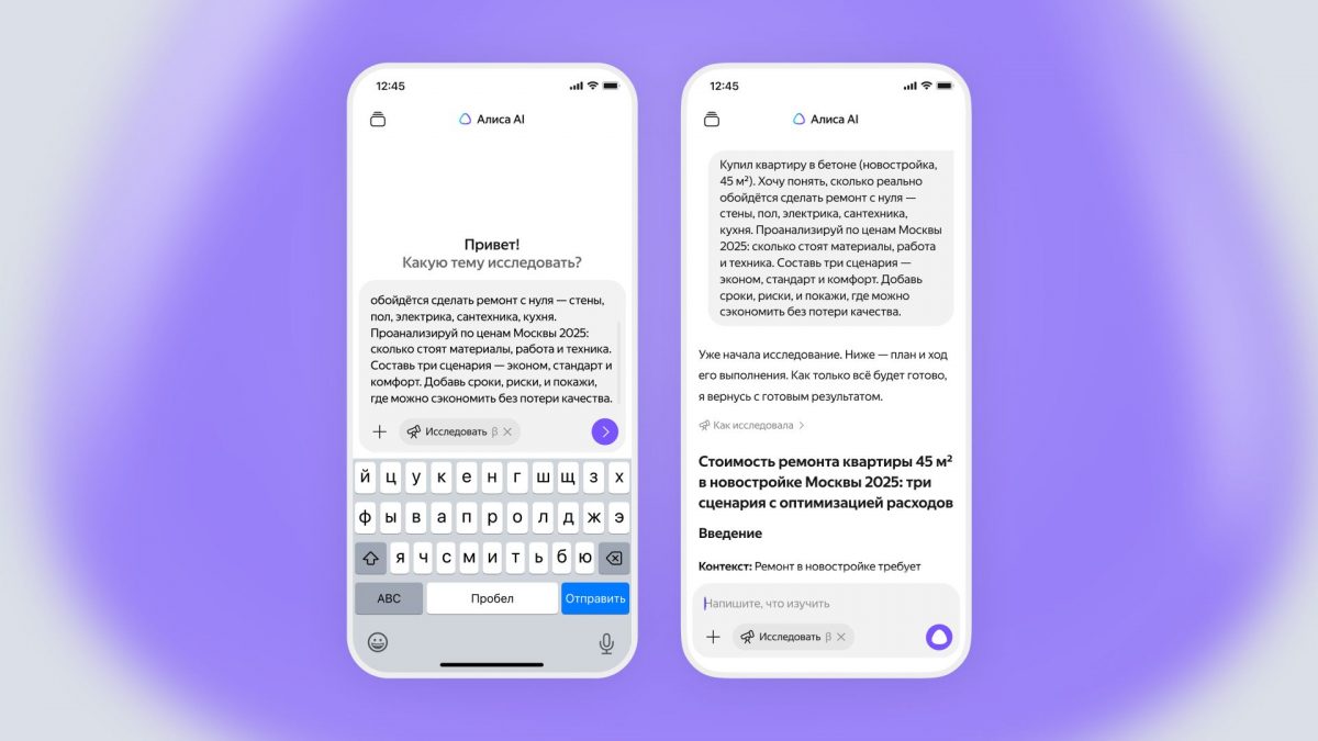 В Алисе AI заработал агент для поиска лучших цен