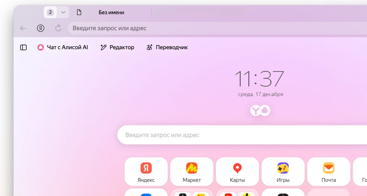 Яндекс вернул часы на стартовую страницу Браузера после жалоб пользователей