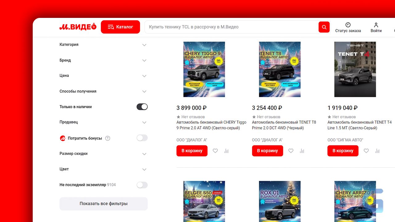 «М.Видео» запустила продажу автомобилей