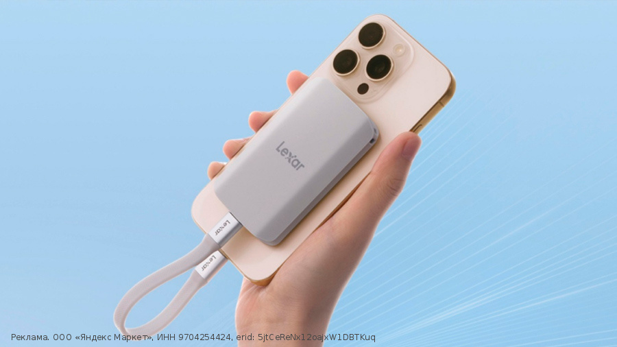 SSD для iPhone c MagSafe Lexar ES5 Magnetic