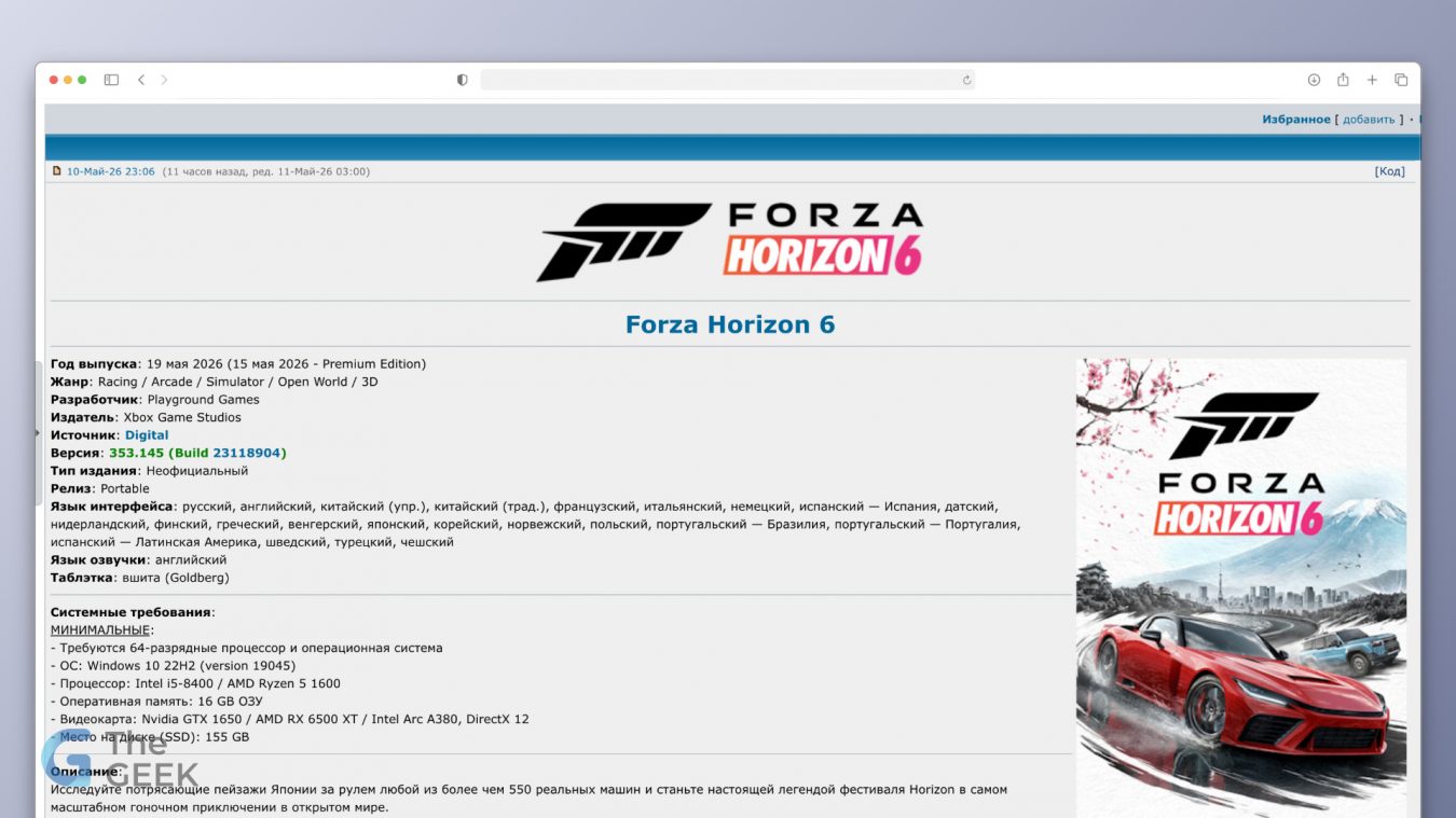 forza-horizon-6-thegeek-1778484117