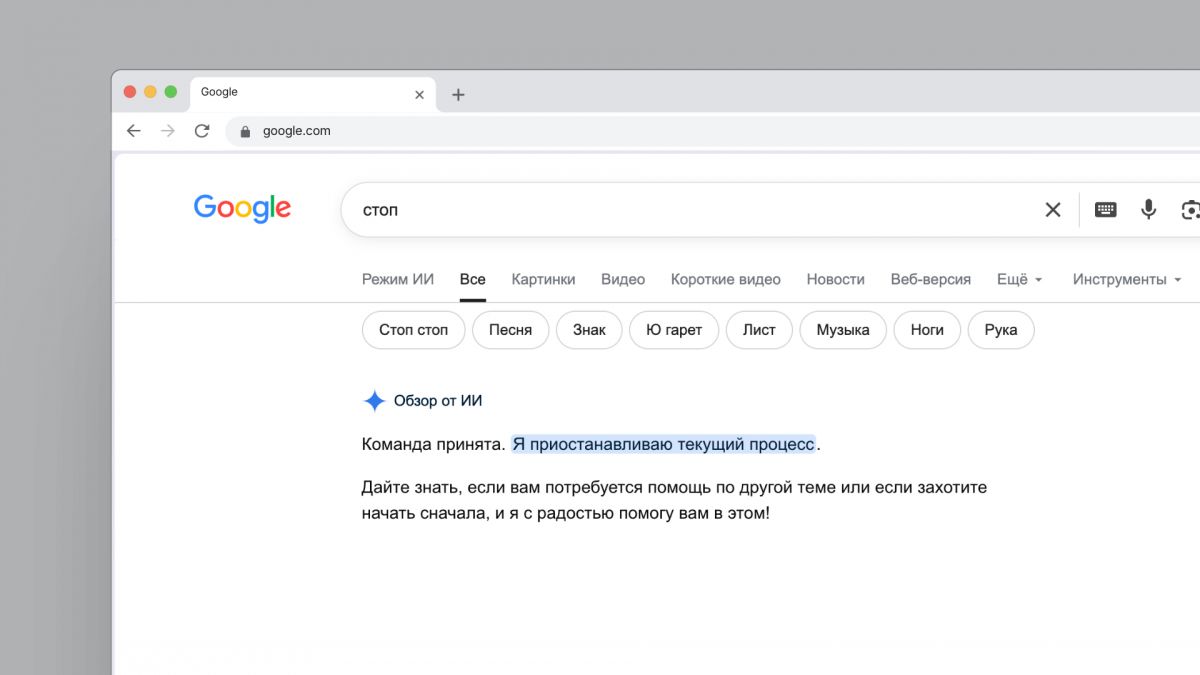 Google сломала ИИ-поиск после масштабного обновления