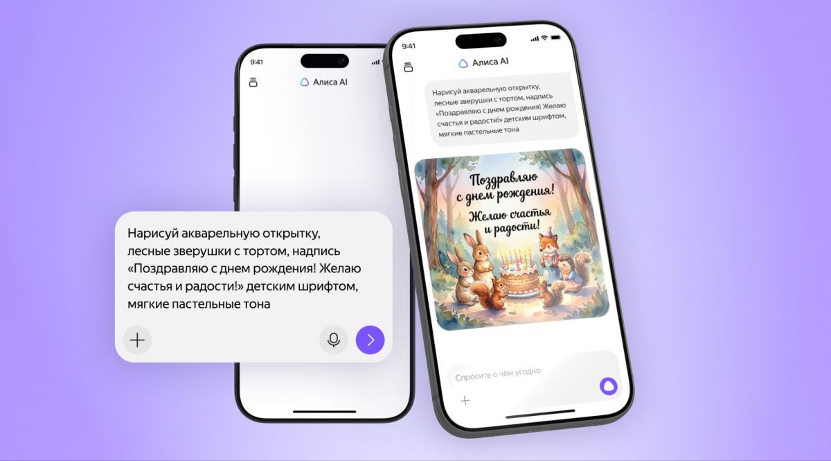 Алиса AI научилась создавать изображения с корректным русским текстом