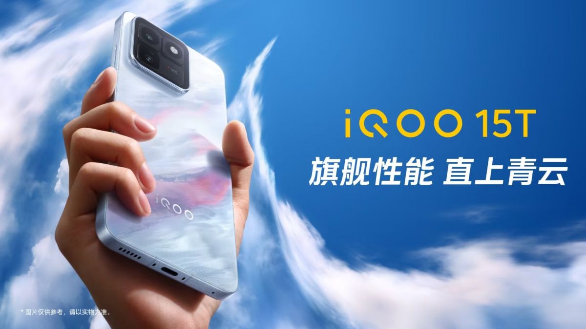 Вышел iQOO 15T с чипом Dimensity 9500 Monster Edition и батареей на 8000 мАч