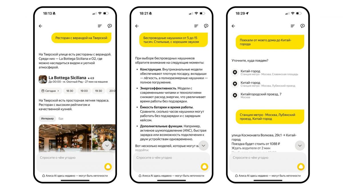 Яндекс Go получил встроенного ИИ-помощника для выбора товаров и услуг