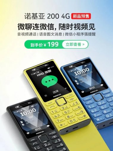 nokia-200