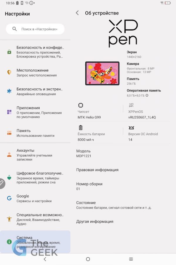 screenshot_20260516-105613-thegeek