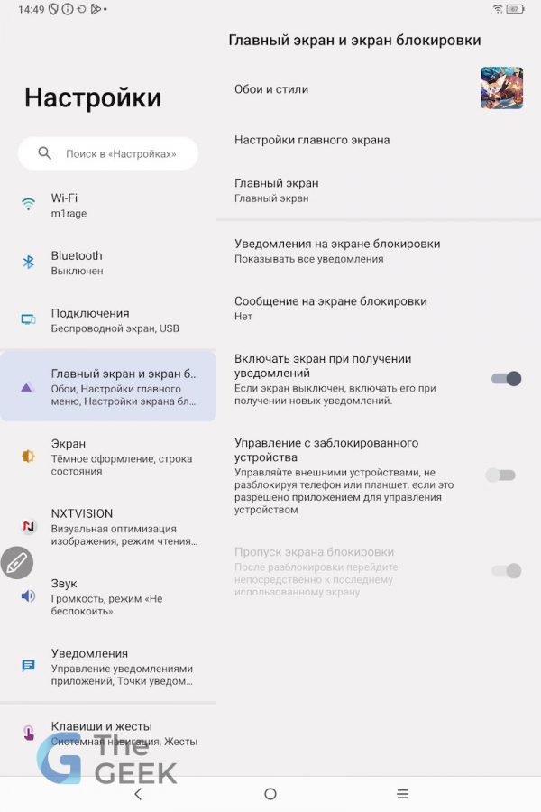 screenshot_20260521-144920-thegeek