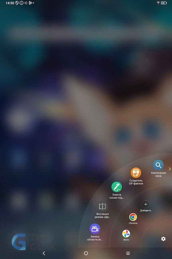 screenshot_20260521-145019-thegeek