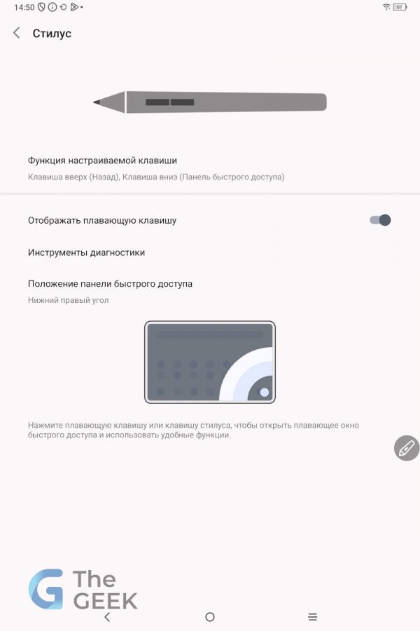 screenshot_20260521-145029-thegeek