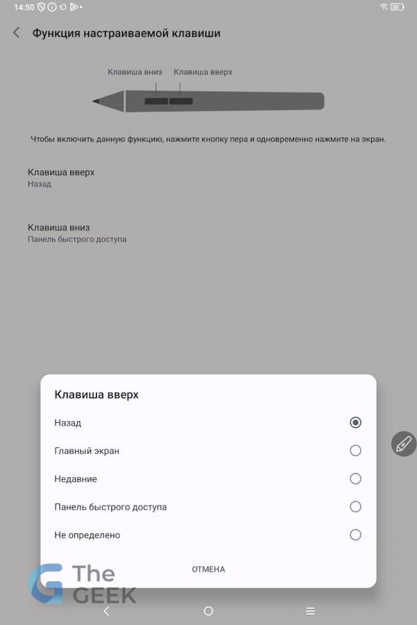 screenshot_20260521-145052-thegeek