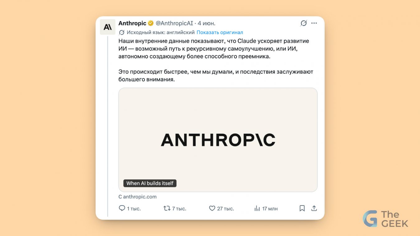 anthropic-thegeek