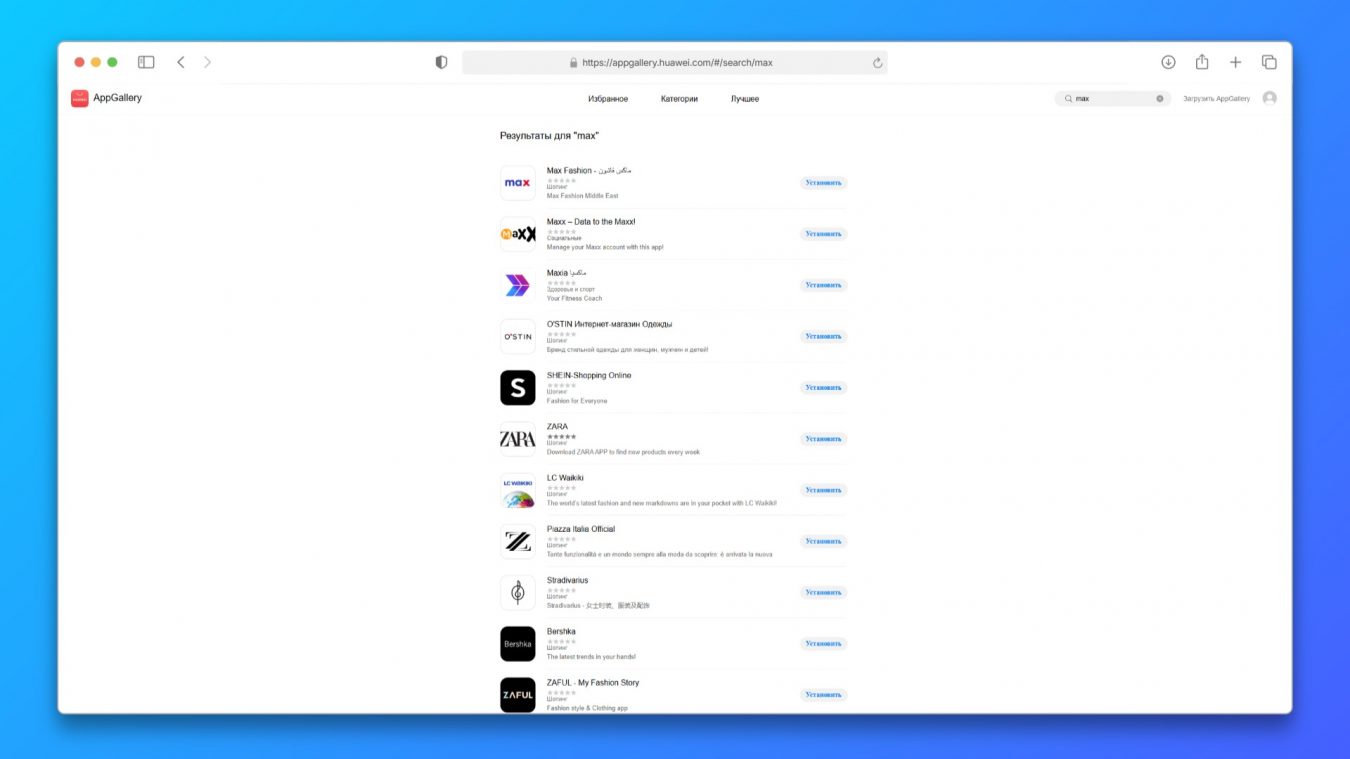 max-app-gallery