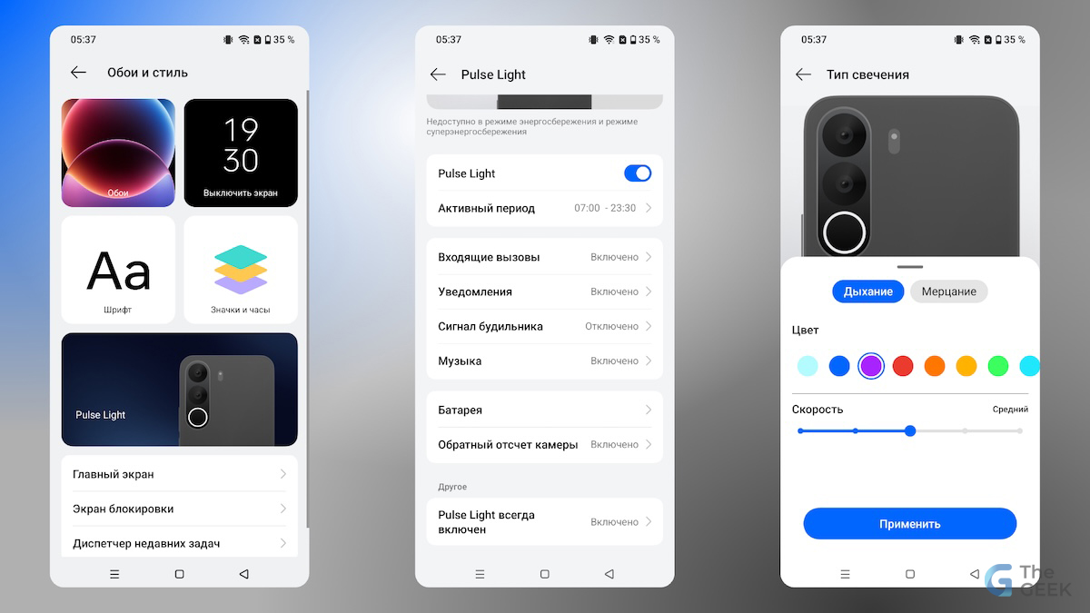 Обзор realme C100x настройки Pulse Light