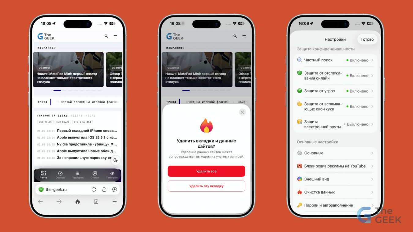 top-browser-ios-android-1-thegeek