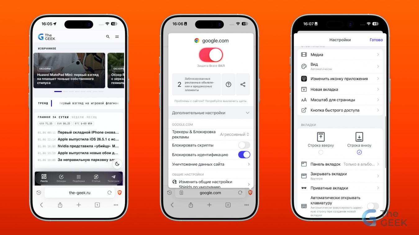top-browser-ios-android-3-thegeek