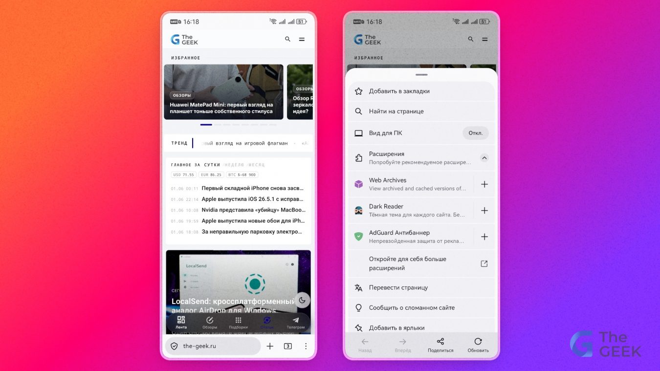 top-browser-ios-android-7-thegeek