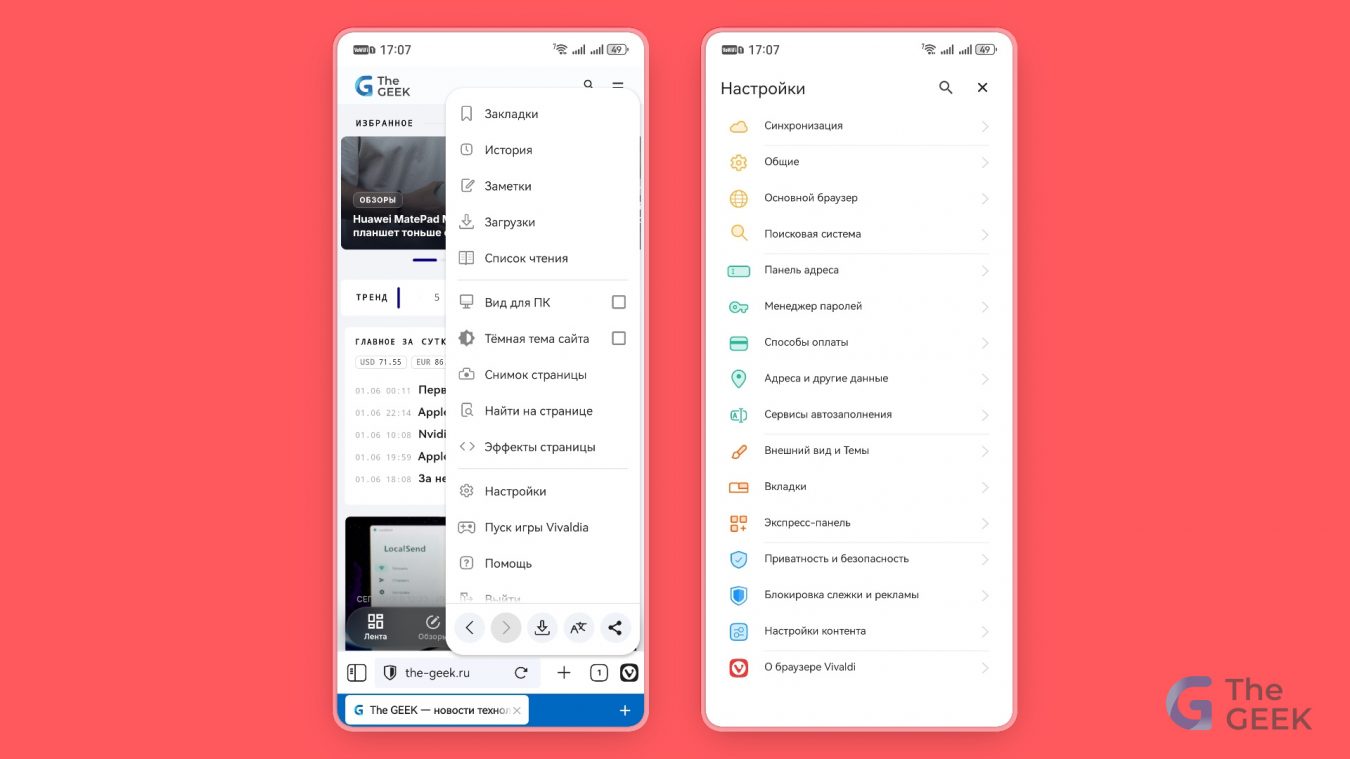 top-browser-ios-android-8-thegeek