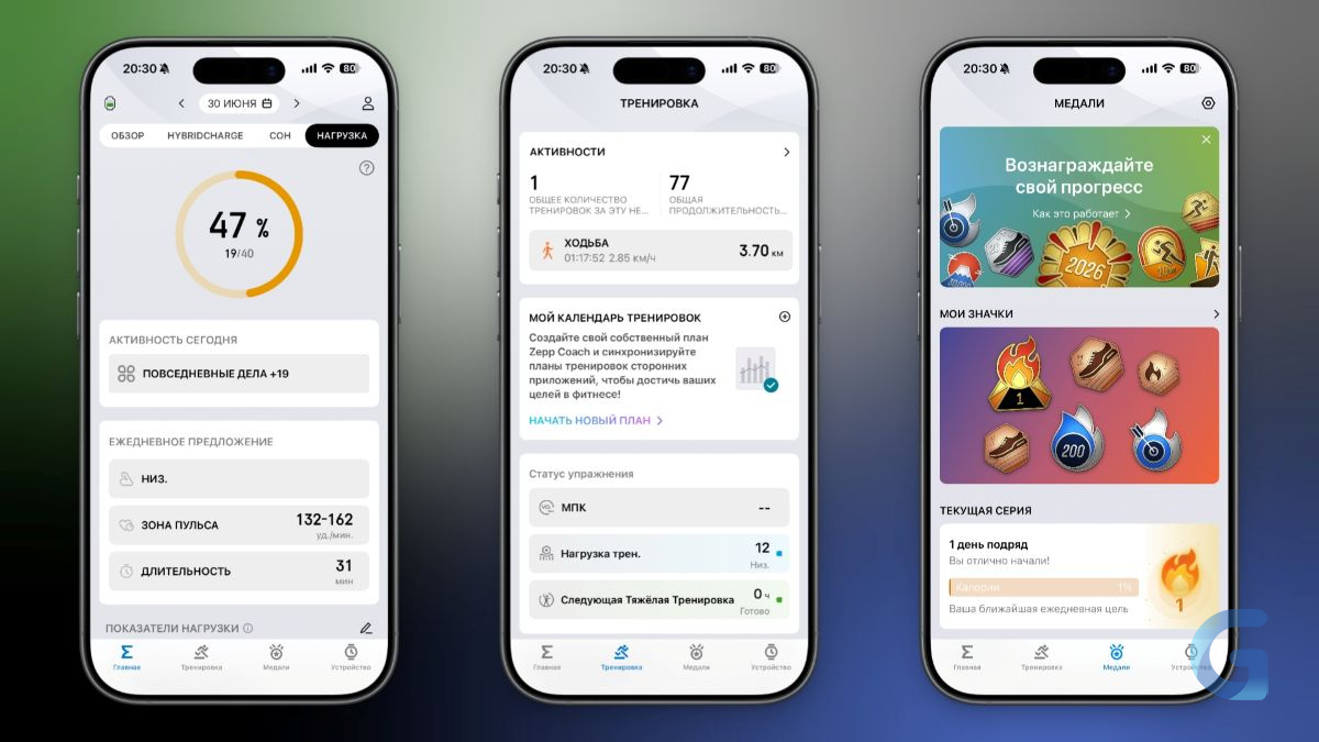 Обзор Amazfit Bip Max работа приложения Zepp