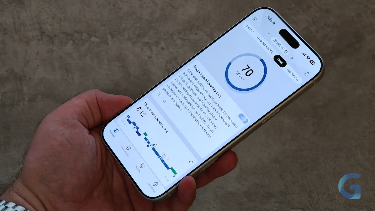 Обзор Amazfit Bip Max приложение