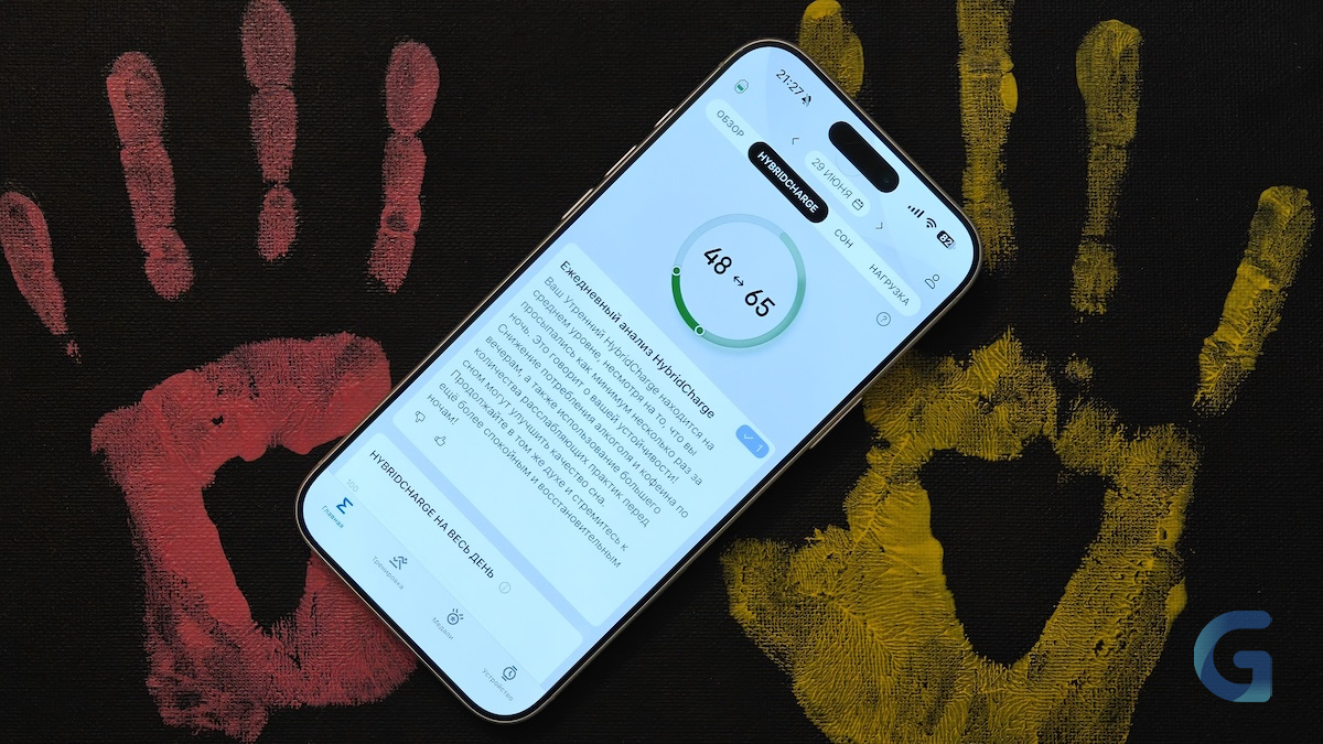 Обзор Amazfit Bip Max приложение