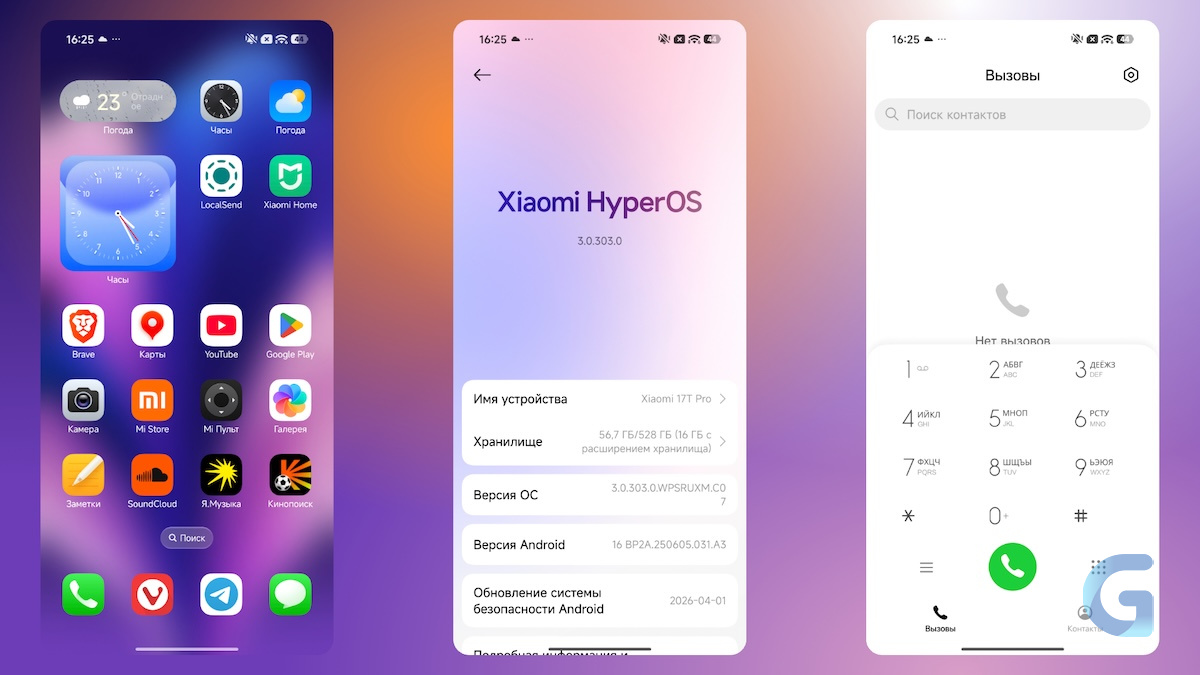Обзор Xiaomi 17T Pro оболочка