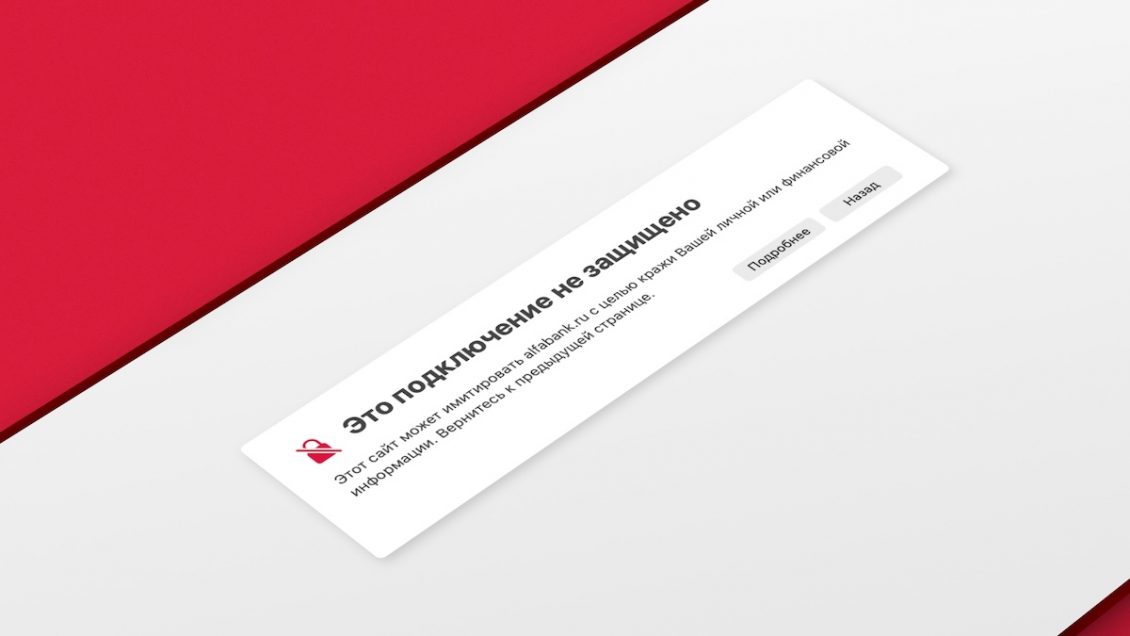 Не пускает в интернет-банк? Пошаговый гайд, как всё починить за 5 минут