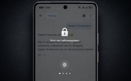 ChatGPT научится прятать личные переписки от посторонних