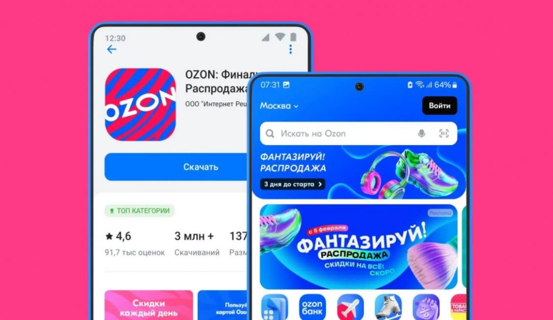 Ozon и связанные с ним приложения удалили из Google Play