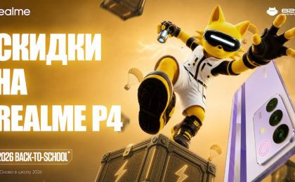 Смартфоны realme с батареями до 8000 мАч подешевели в России