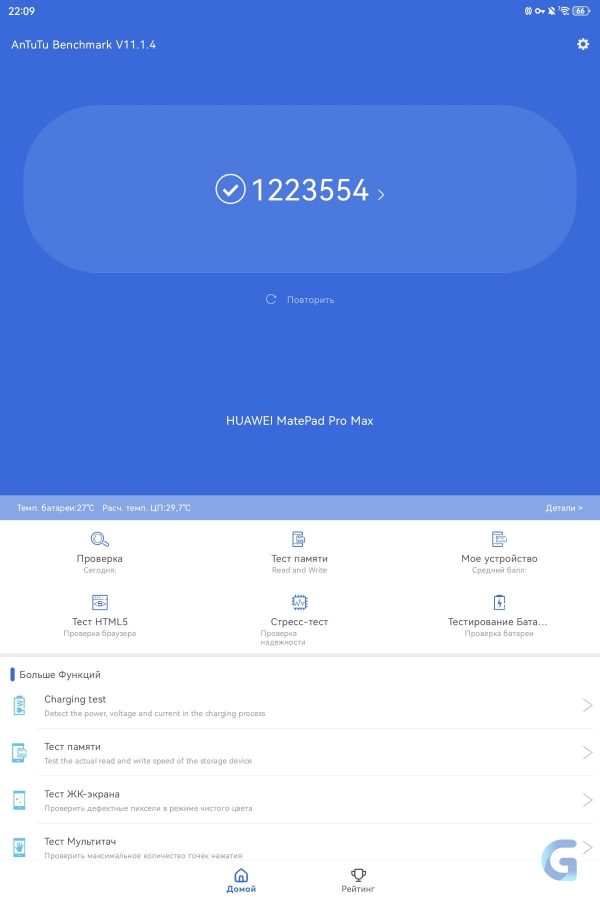 screenshot_20260811_220926_com.antutu.abenchmark-thegeek
