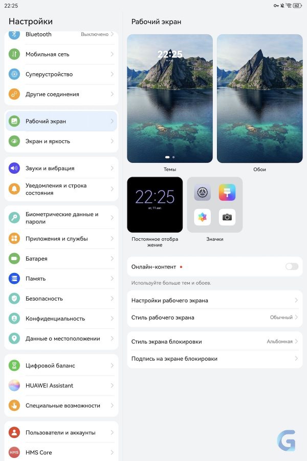 screenshot_20260811_222553_com.android.settings-thegeek