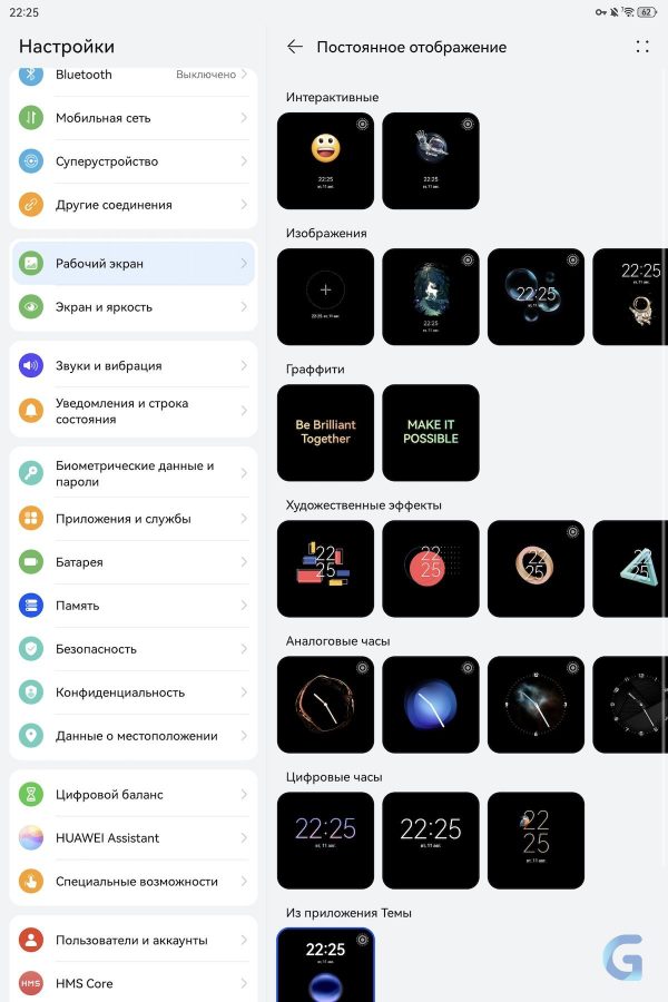 screenshot_20260811_222600_com.huawei.aod_-thegeek