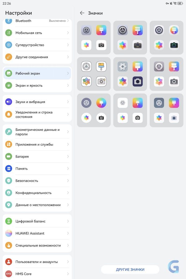 screenshot_20260811_222621_com.android.settings-thegeek