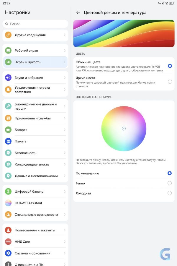 screenshot_20260811_222703_com.android.settings-thegeek