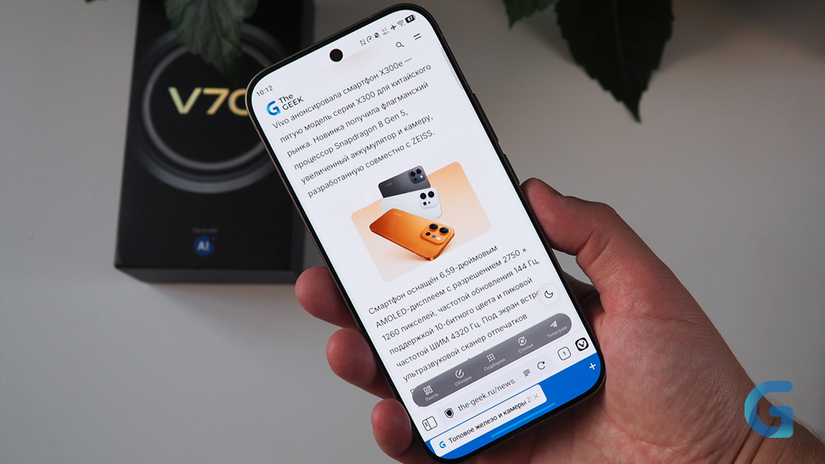 Стильный снаружи и щедрый внутри. Обзор vivo V70