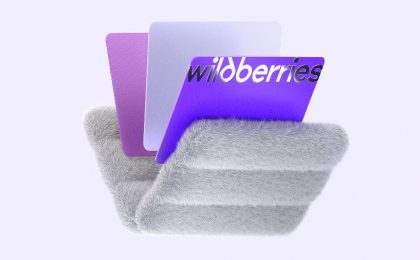 Wildberries урезал WB Кошелек на iOS
