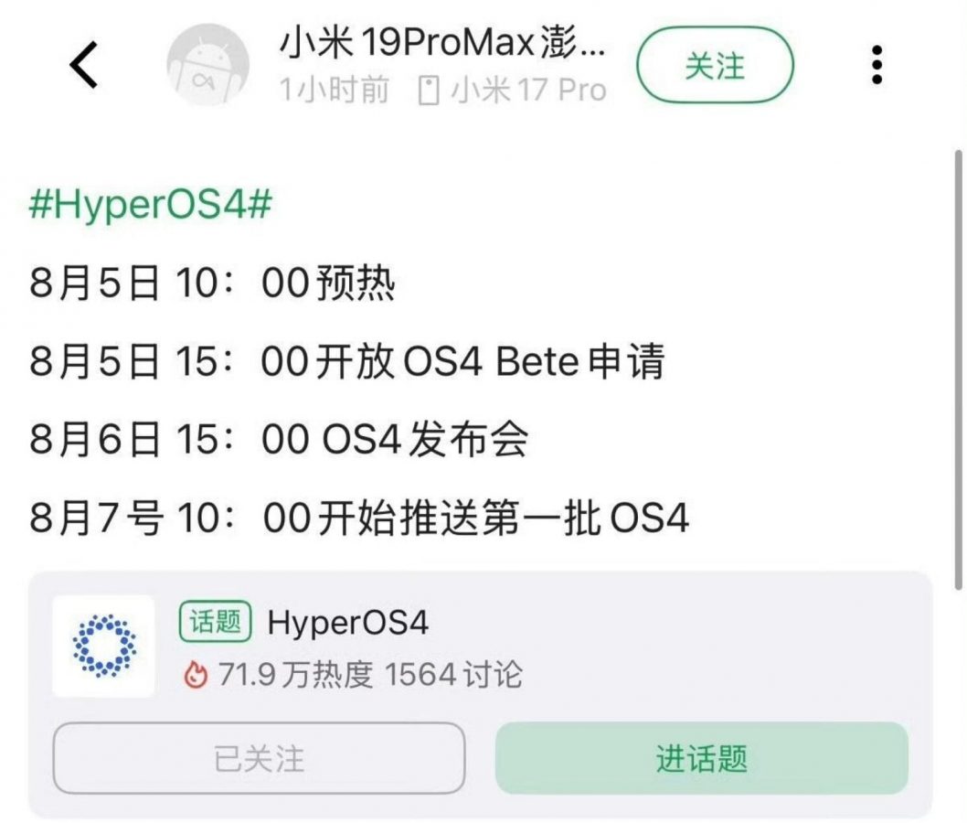 xiaomi-leaks