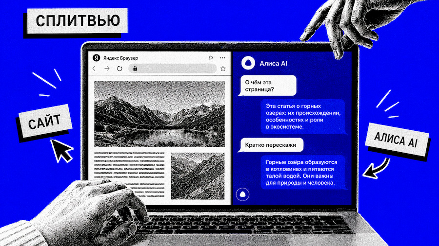 «Яндекс» защитит название ИИ-режима, который уже работает в Браузере