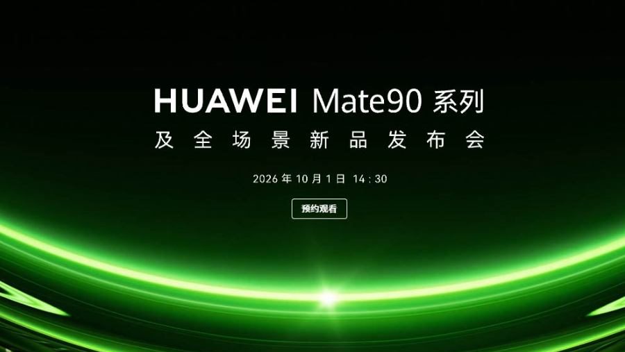Huawei Mate 90 появился на реальных снимках до официального анонса