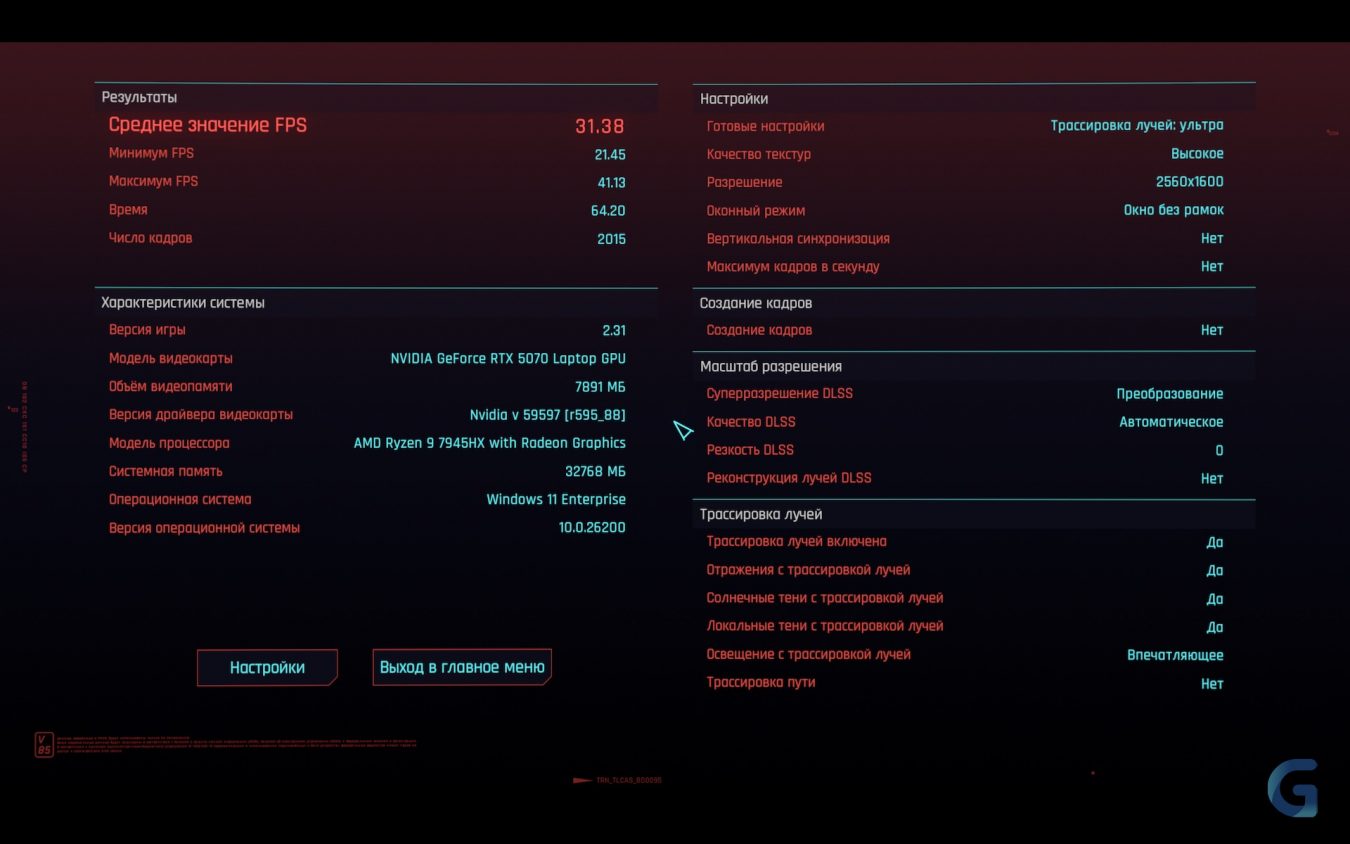 msi-crosshair-a16-hx-cyderpunk-2077-thegeek