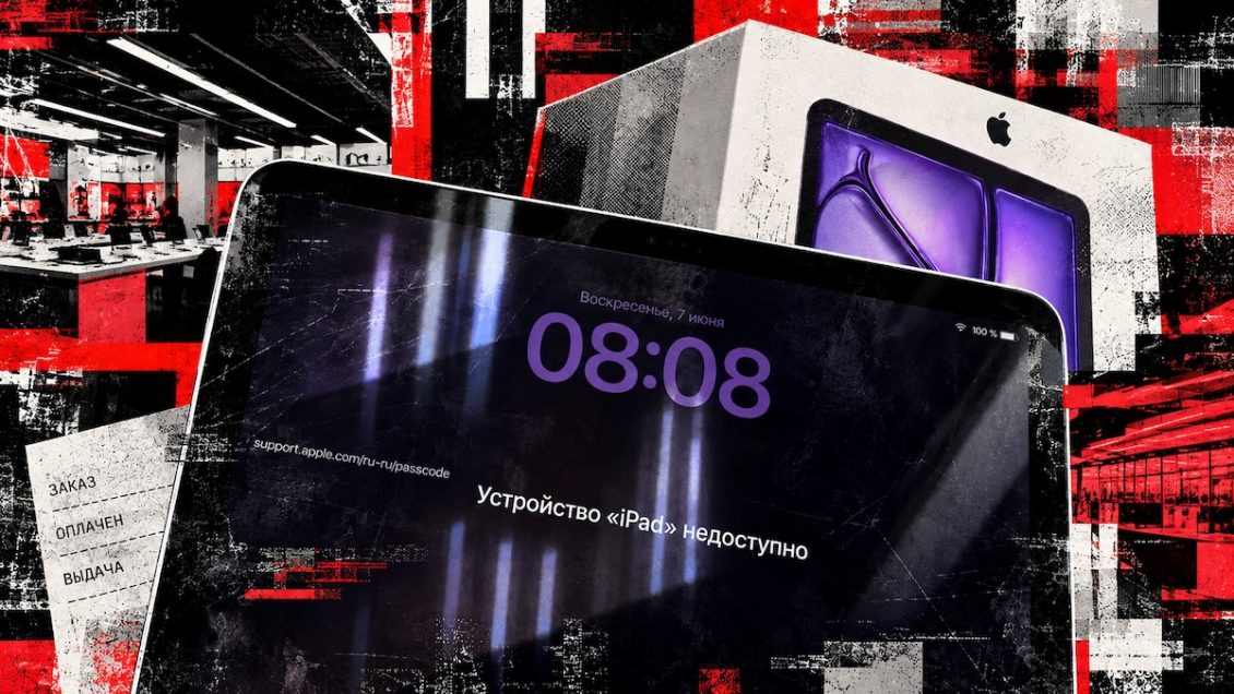 Вместо нового iPad Air покупательнице М.Видео попытались выдать заблокированный витринный планшет