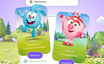 В чате с Алисой AI появились Крош и Нюша из «Смешариков»