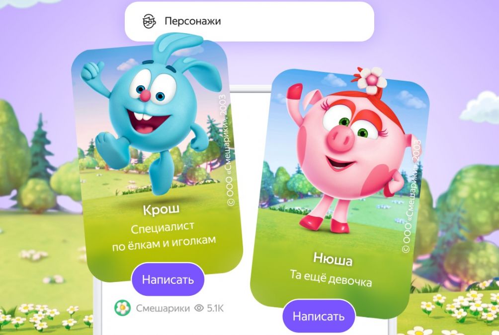 В чате с Алисой AI появились Крош и Нюша из «Смешариков»