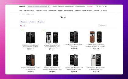 Android за миллион рублей: в России начали официально продавать новые VERTU