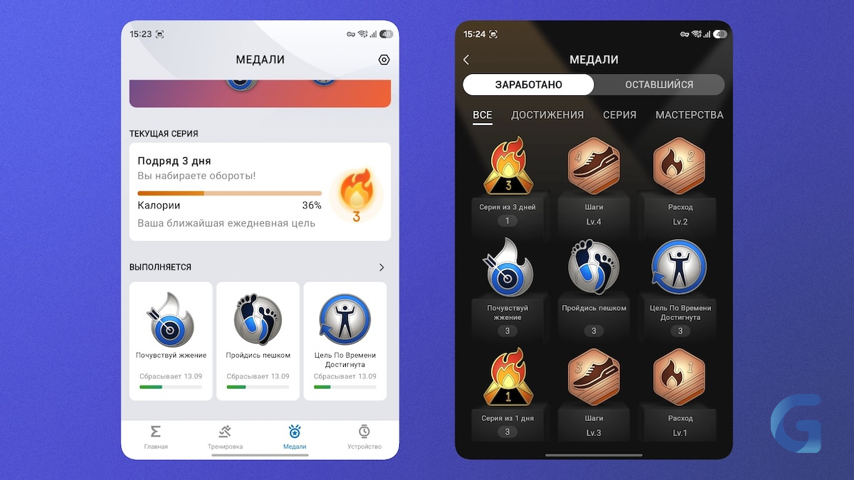 zepp-app-motivation-thegeek