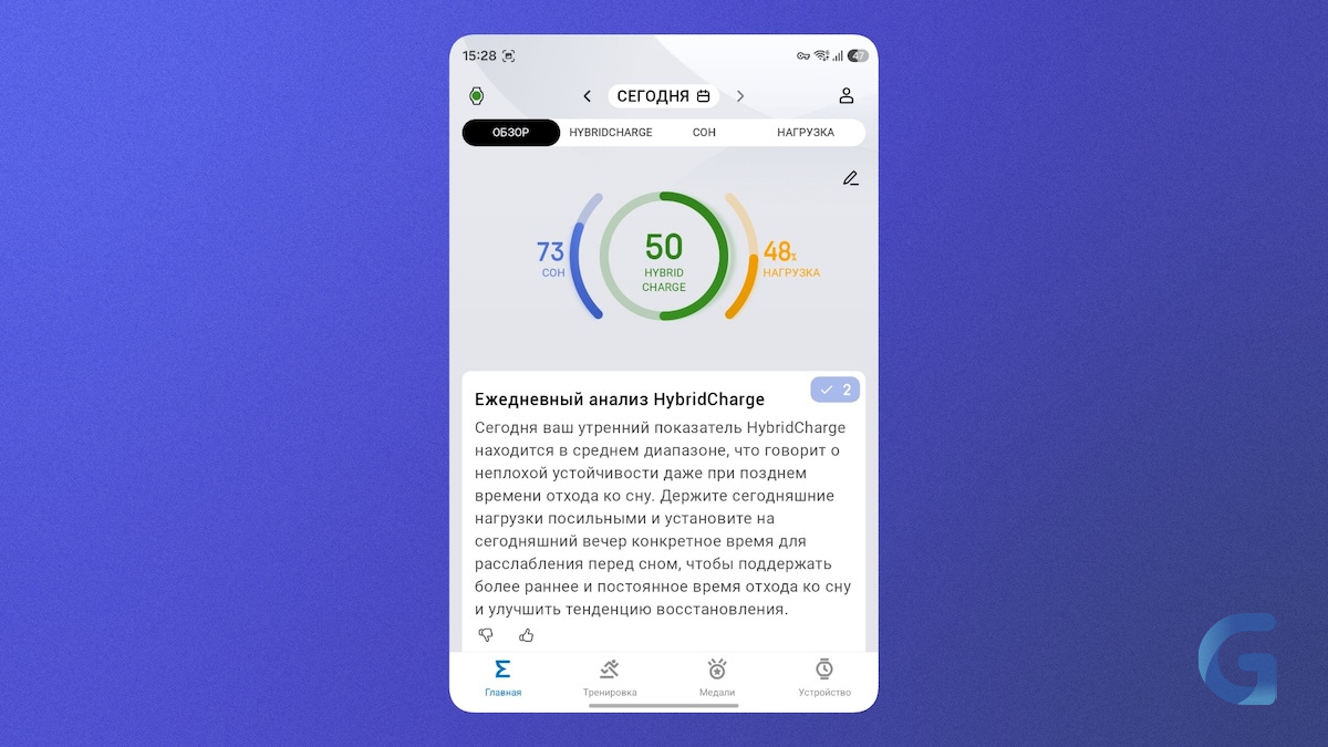 zepp-app-motivation-ui-start-thegeek