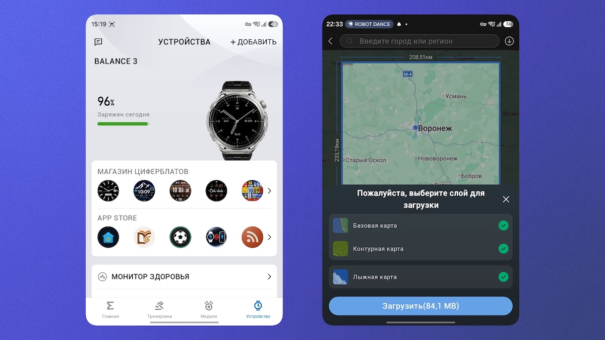 Обзор Amazfit Balance 3 на солнце приложение